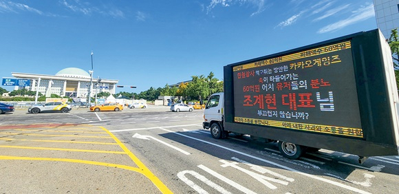 게임업계가 최근 잇따른 시위로 몸살을 앓았다. 사진은 지난 9월1일 오전 서울 여의도 국회 주변에서 진행된 카카오게임즈 '우마무스메 프리티 더비' 관련 트럭 시위의 모습. /사진=뉴스1