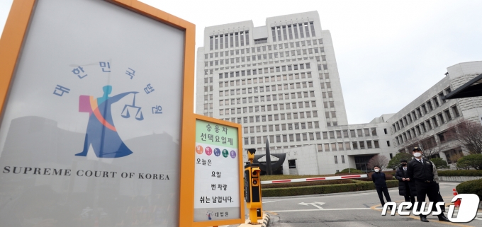 서울 서초구 대법원 모습. 2022.3.14/뉴스1 ⓒ News1 김명섭 기자