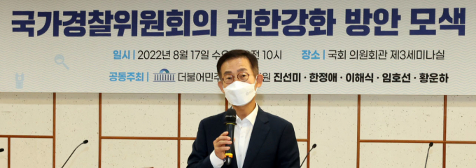 "절차적 하자"… 경찰위, '경찰국 신설 규칙' 심판 청구