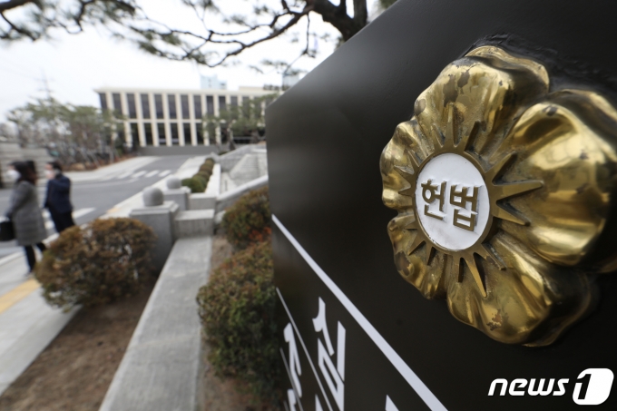 서울 종로구 헌법재판소 모습. 2021.2.25/뉴스1 ⓒ News1 민경석 기자