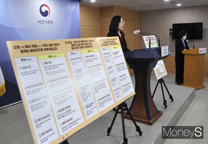 [머니S포토] 여가부 폐지 관련 발표하는 김현숙 장관