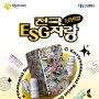 오비맥주, 스타트업 ESG 자랑대회 개최