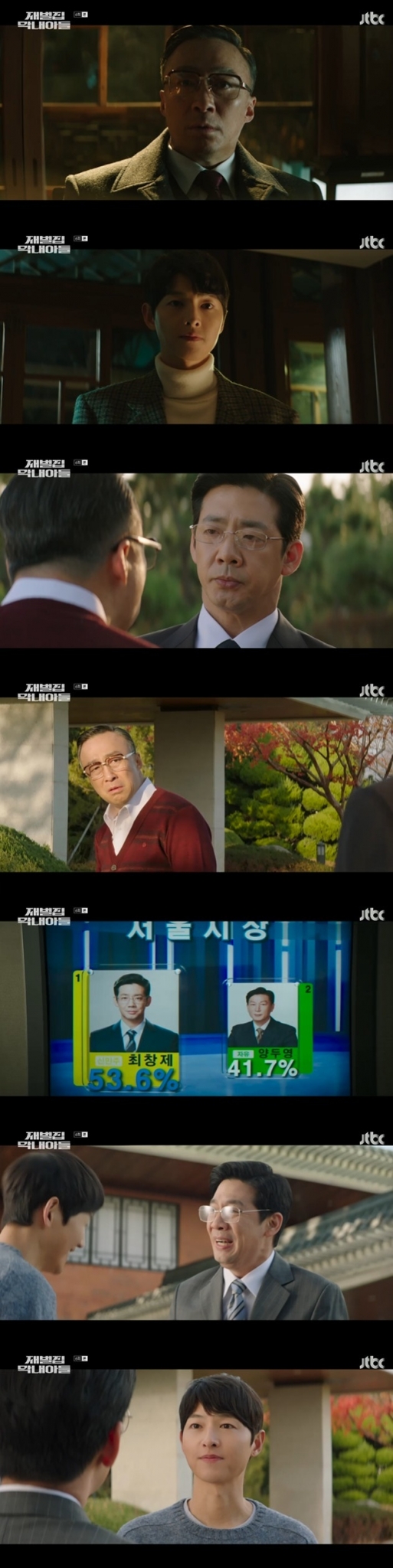 JTBC 캡처