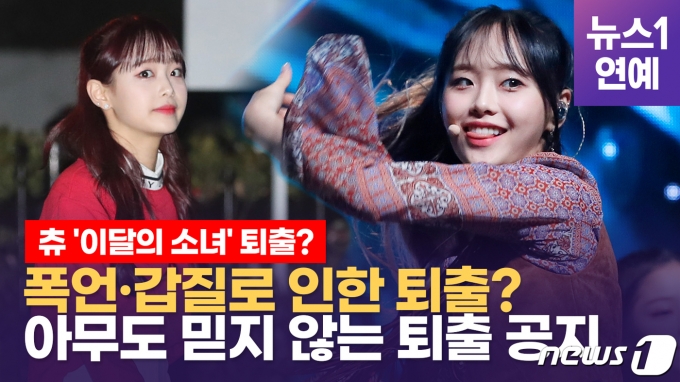 [영상]  '이달의 소녀' 츄, 광고까지 싹쓸이했는데... 내 몫은 어디에?