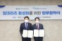 HUG-한국부동산원, 임대리츠 활성화 위한 업무협약 체결