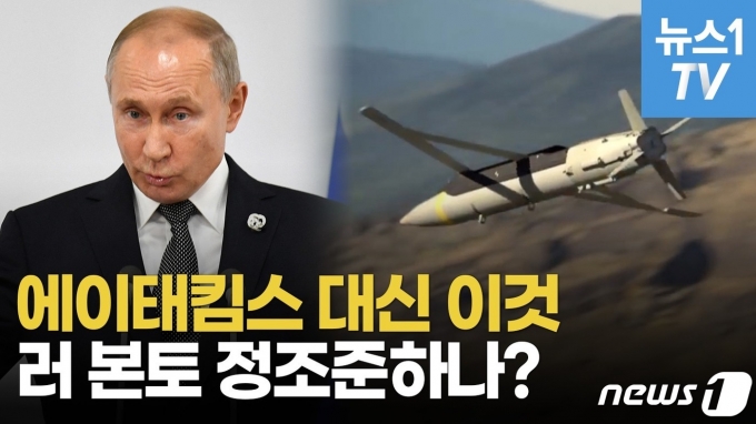 미국, 사거리 150㎞ 미사일 우크라 지원 검토…러시아 본토 노린다