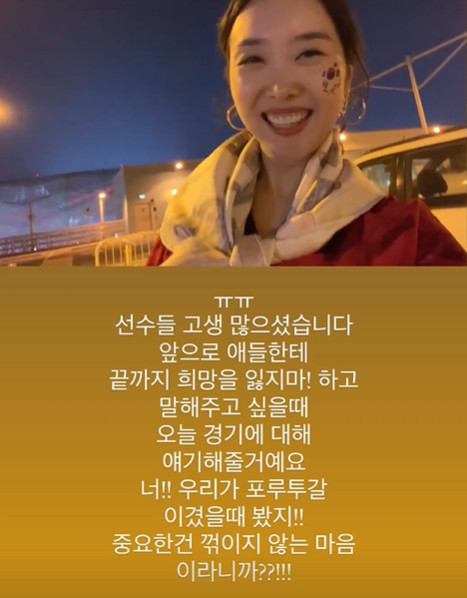 박지성 아내 김민지 인스타그램