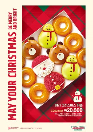 크리스피크림도넛, 크리스마스 연상되는 시즌 도넛 4종 선봬