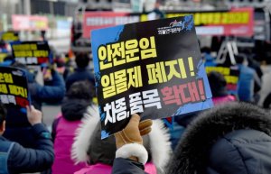민주노총 6일 '총파업'… "총회·조퇴·휴가 등 모든 수단 동원"