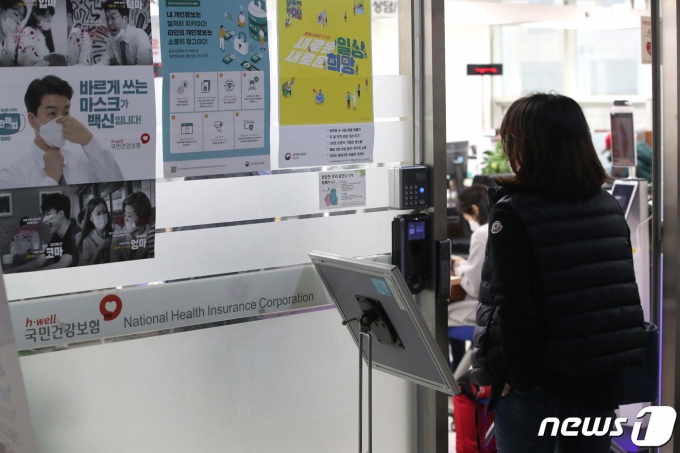 1일 오후 서울 시내 국민건강보험공단 한 지사에서 시민들이 상담을 기다리고 있다. 2021.2.1/뉴스1 ⓒ News1 임세영 기자