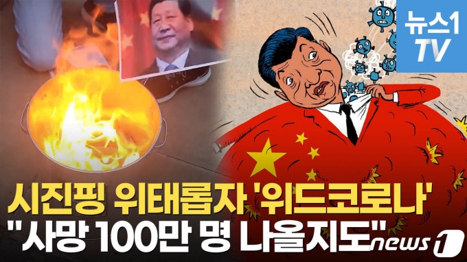 [영상] 중국 봉쇄 풀자마자 인산인해…"올겨울 100만 명 사망" 분석, 이유는?