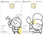 교통카드 탑재 지역화폐 '의정부사랑카드' 새디자인 공개…2월 출시