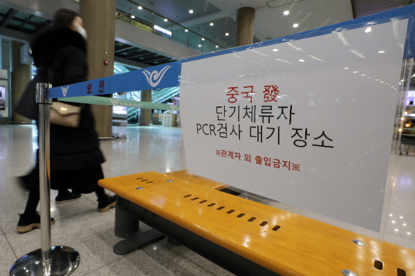 중국인을 대상으로 한 단기 비자 발급 제한 조치가 2월 말까지 연장되자 중국 누리꾼이 "한국으로 여행갈 생각조차 없었다"며 분노했다. 사진은 27일 인천국제공항 제1여객터미널 입국장에 중국발 해외 입국자 관련 안내문이 붙어 있는 모습. /사진=뉴스1