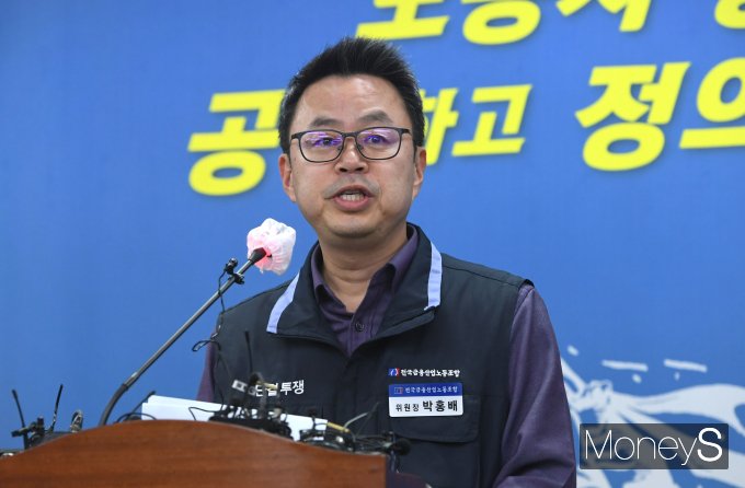 [머니S포토] 노조 입장 발표하는 박홍배 금융노조 위원장