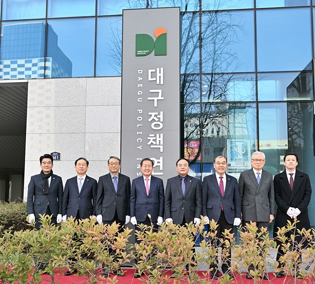 1일 동구 동대구로 소재 대구·경북디자인센터에서 대구정책연구원 출범식이 열렸다./사진제공=대구시