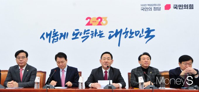 [머니S포토] 국민의힘 '새롭게 도약하는 대한민국'