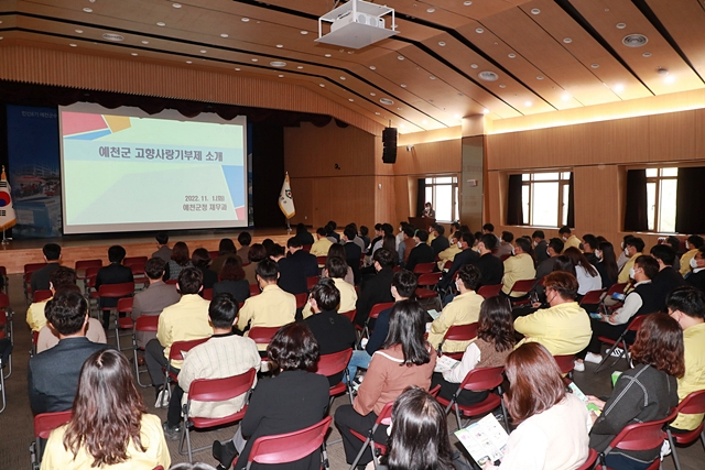 예천군이 군청 직원을 대상으로 '고향사랑기부제' 교육을 하고 있다./사진제공=경북 예천군