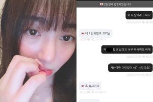"연진이 같은 것들"… AOA 출신 권민아, '○○' 피해 호소