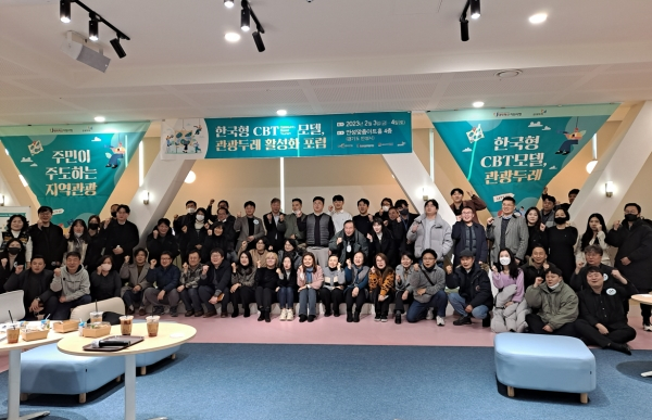 전국관광두레PD 협의회(회장 김도영)는 안성맞춤아트홀 문화살롱에서 '한국형 지역기반형관광(community based tourism) 모델, 관광두레 활성화 포럼'을 개최했다고 8일 밝혔다. / 사진제공=전국관광두레PD 협의회