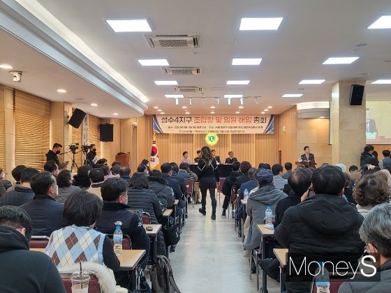 [단독] '제2의 트리마제' 노린 성수4지구, 설계업체 선정 논란에 조합장 해임