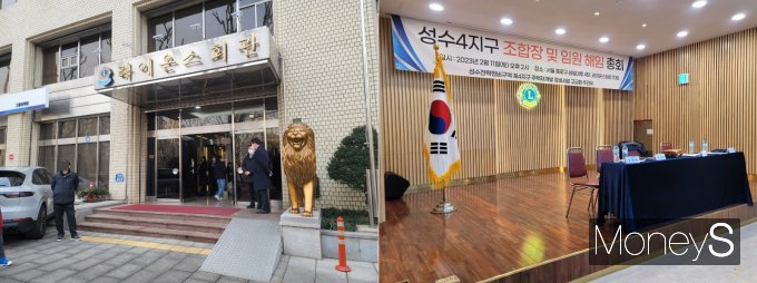 [르포] "용역 직원도 동원" 성수4지구 대립 끝에 조합 집행부 전원 교체