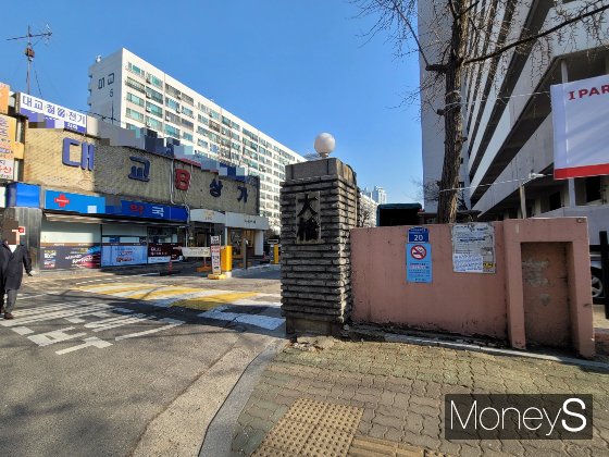 지난 2월27일 찾은 서울 영등포구 여의도동 대교아파트. /사진=신유진 기자