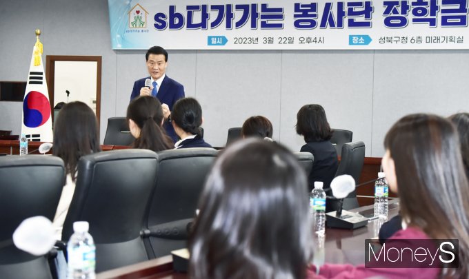 [머니S포토] 이승로 성북구청장, 中·高 장학생들 보여 봉사 중요성 강조