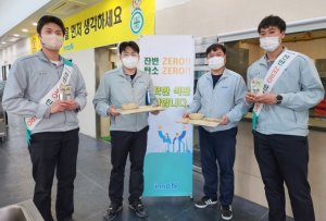 HK이노엔, 친환경 캠페인 진행… "매월 셋째주 월, 잔반 없는 날"