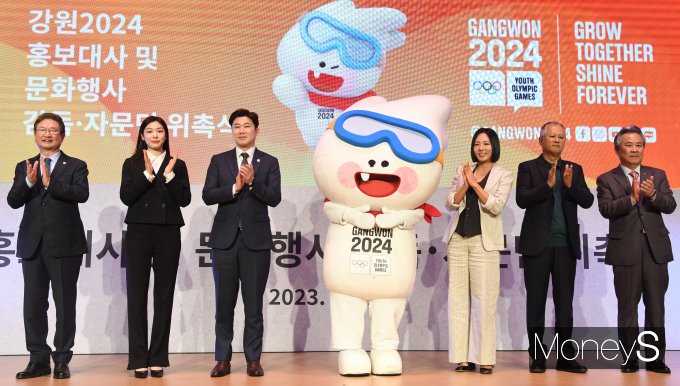 [머니S포토] '2024 강원 동계청소년올림픽대회 성공을 위해'