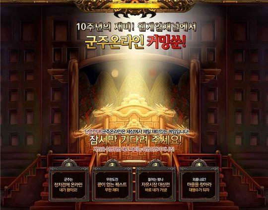 더파이브] 정치경제 Mmorpg 군주S 채널링 서비스 - 머니투데이