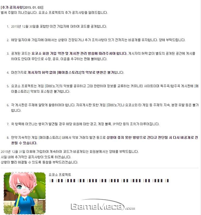 마비노기 음유시인들, 메이플 2 유저에 ＂불펌하지 마세요＂ - 머니투데이