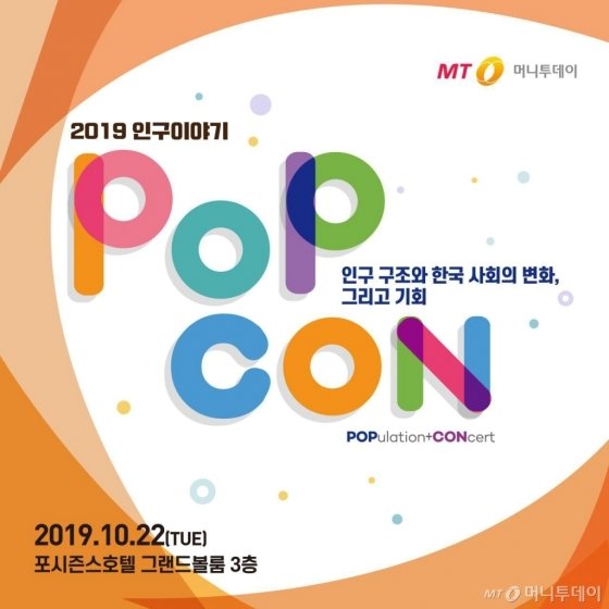 2019 α̾߱ PopCon