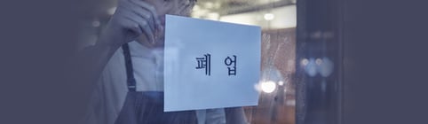 2025 대한민국 '자영업' 보고서(上)