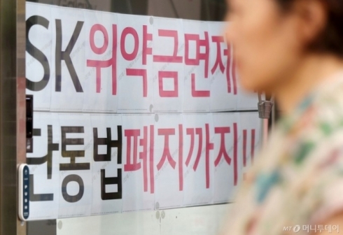 "돈 받고 폰 바꿨다" 위약금 면제 대란…SKT 받아든 성적표 보니