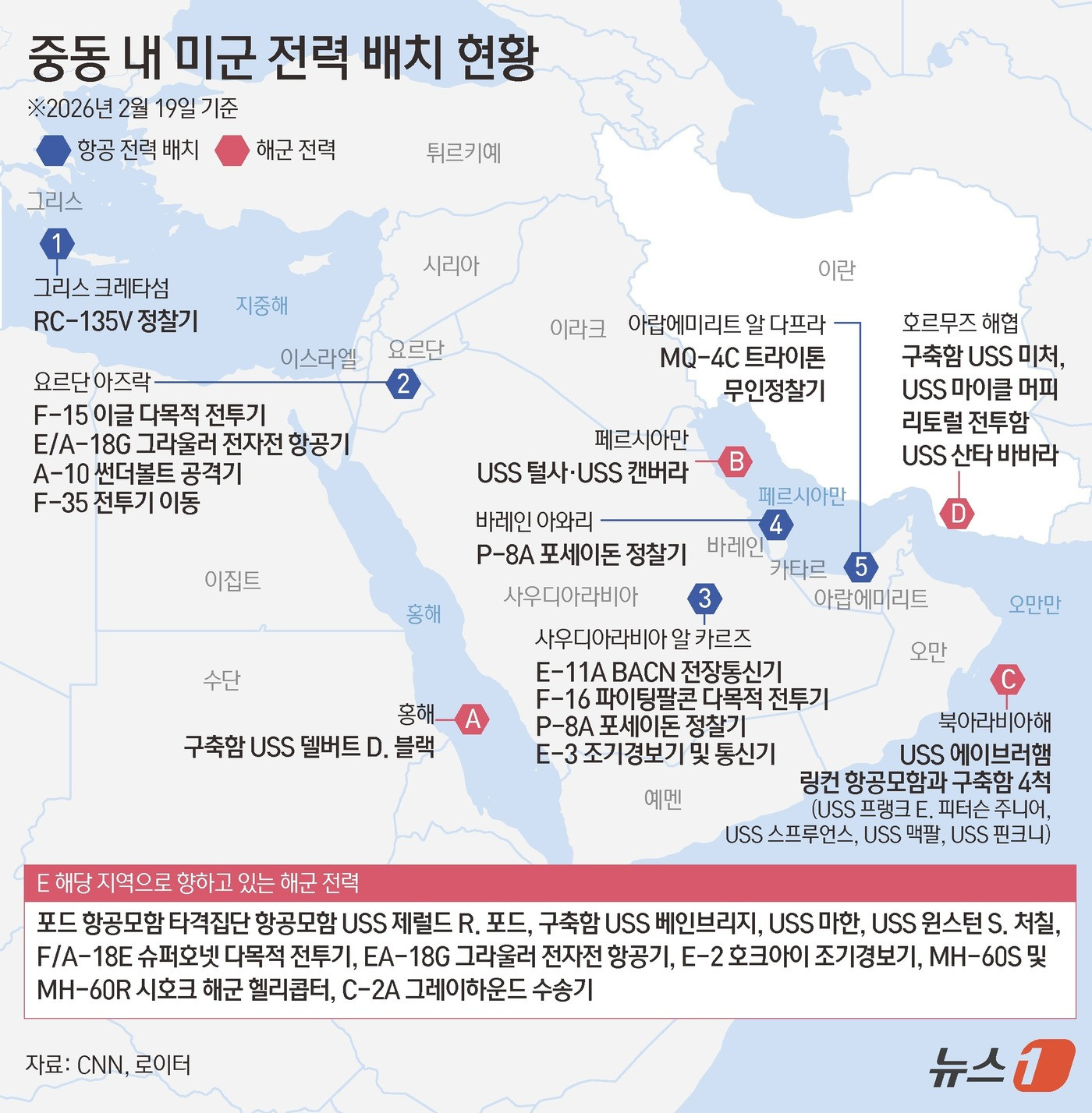 [評천하] 트럼프 "이란이 10일 안에 답 안하면 나쁜 일 생길 것" 外