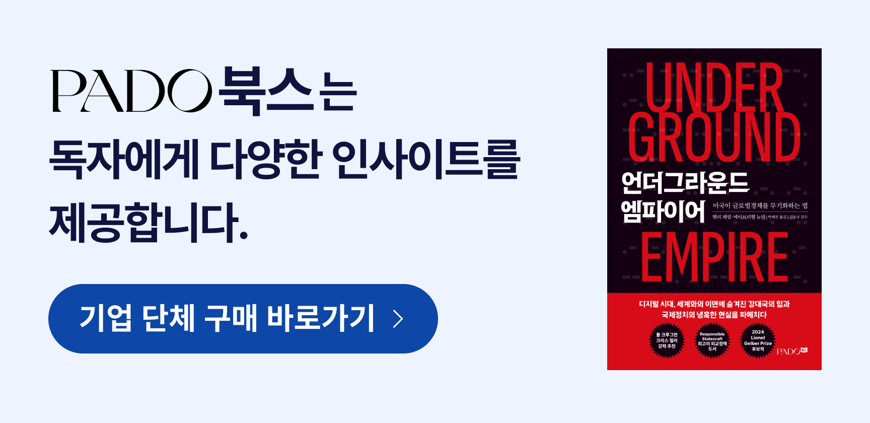 파도Books