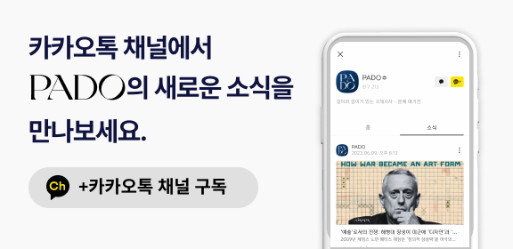 카카오 채널추가 배너