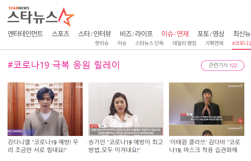 응원릴레이
