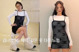 김나영 vs 제니, '604만원' 초미니 망사 패션…같은 옷 다른 느낌
