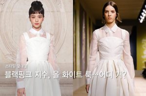 오드리 햅번처럼…블랙핑크 지수, 고전미 뽐낸 패션 "어디 거?"