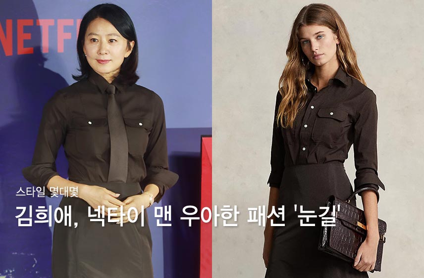"시계만 6000만원?" 김희애, 넥타이 맨 우아한 패션