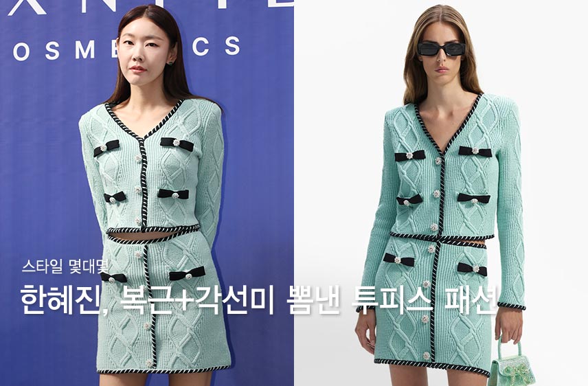 한혜진, 복근+각선미 뽐낸 민트빛 패션…모델과 같은 옷 다른 느낌
