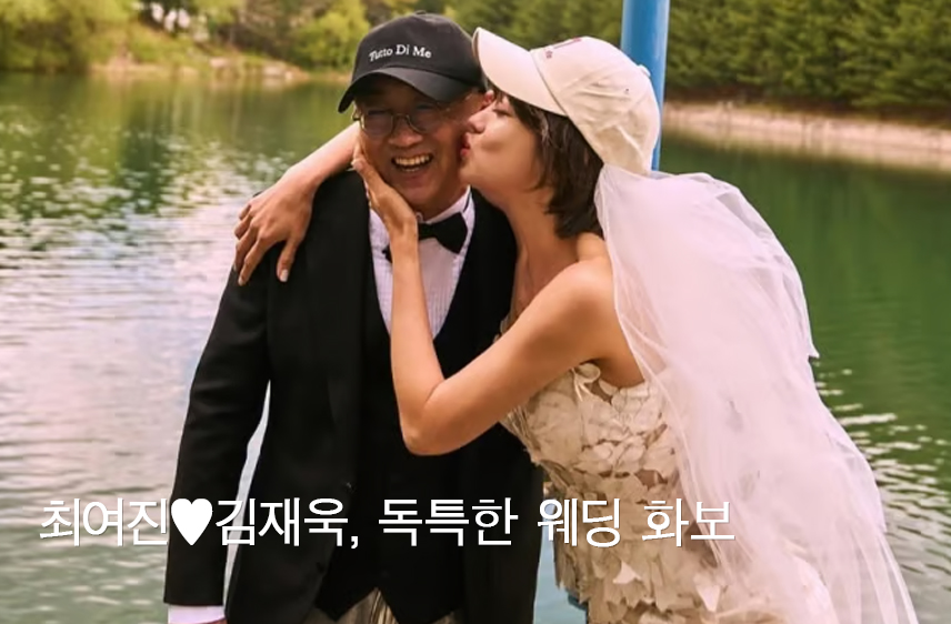 드레스 입고 맨발 질주?…최여진♥김재욱, 독특한 웨딩 화보 '눈길'