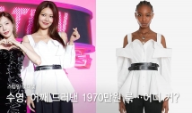 소녀시대 수영, 어깨 드러낸 '1970만원대' 패션…어디 거?