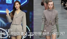 소녀시대 유리, 각선미 뽐낸 '752만원' 투피스 패션…어디 거?
