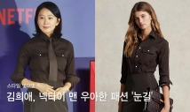 "시계만 6000만원?" 김희애, 넥타이 맨 우아한 패션