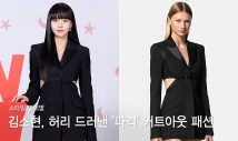 재킷만 입은 듯…김소현, 허리 드러낸 '아찔' 커트아웃 패션