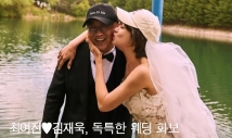 드레스 입고 맨발 질주?…최여진♥김재욱, 독특한 웨딩 화보 '눈길'