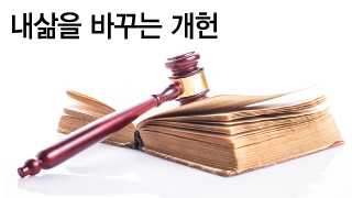 "양원제 도입"…개헌토론회서 터져나온 지방분권 목소리