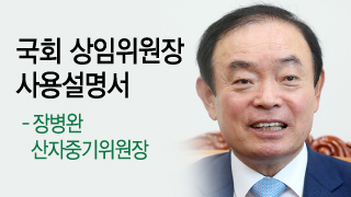 '뭣이 중헌디?'…장병완의 일자리 솔루션 '산업경쟁력'